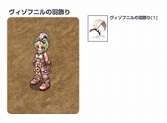 画像ギャラリー No.004のサムネイル画像 / 「RO」NDS版のプレゼントアイテム使用方法＆PC版で入手できるアイテム情報を公開