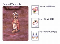 画像ギャラリー No.005のサムネイル画像 / 「RO」NDS版のプレゼントアイテム使用方法＆PC版で入手できるアイテム情報を公開
