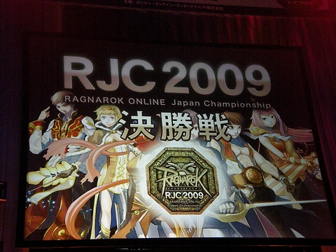 画像ギャラリー No.036のサムネイル画像 / 今年の日本最強ギルドがついに決定「ラグナロクオンラインファン 感謝祭 2009」，RJC2009決勝トーナメントレポート！