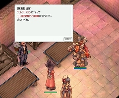 画像ギャラリー No.002のサムネイル画像 / 魔王モロクを追って舞台はついに異世界へ!「ラグナロクオンライン」大型アップデート先行レポート。そして日本での「サクライR」アップデートはどうなる?