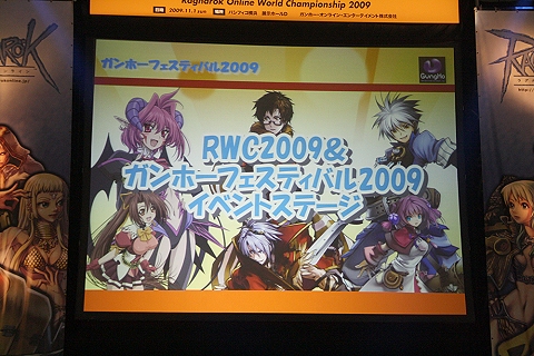 画像ギャラリー No.001のサムネイル画像 / ガンホーフェスティバルにて「RO」「ECO」「グランディア オンライン」の直近アップデート予定発表!