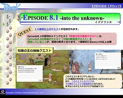 画像ギャラリー No.006のサムネイル画像 / ガンホーフェスティバルにて「RO」「ECO」「グランディア オンライン」の直近アップデート予定発表!