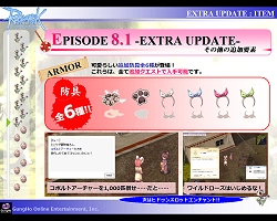 画像ギャラリー No.010のサムネイル画像 / ガンホーフェスティバルにて「RO」「ECO」「グランディア オンライン」の直近アップデート予定発表!