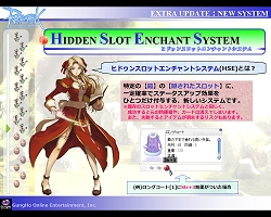 画像ギャラリー No.015のサムネイル画像 / ガンホーフェスティバルにて「RO」「ECO」「グランディア オンライン」の直近アップデート予定発表!