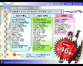 画像ギャラリー No.019のサムネイル画像 / ガンホーフェスティバルにて「RO」「ECO」「グランディア オンライン」の直近アップデート予定発表!