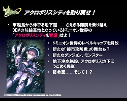画像ギャラリー No.029のサムネイル画像 / ガンホーフェスティバルにて「RO」「ECO」「グランディア オンライン」の直近アップデート予定発表!
