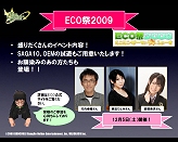 画像ギャラリー No.042のサムネイル画像 / ガンホーフェスティバルにて「RO」「ECO」「グランディア オンライン」の直近アップデート予定発表!