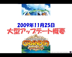 画像ギャラリー No.043のサムネイル画像 / ガンホーフェスティバルにて「RO」「ECO」「グランディア オンライン」の直近アップデート予定発表!
