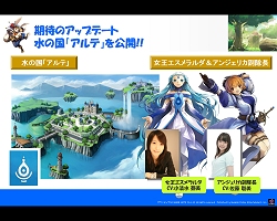 画像ギャラリー No.044のサムネイル画像 / ガンホーフェスティバルにて「RO」「ECO」「グランディア オンライン」の直近アップデート予定発表!