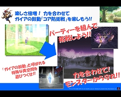 画像ギャラリー No.046のサムネイル画像 / ガンホーフェスティバルにて「RO」「ECO」「グランディア オンライン」の直近アップデート予定発表!