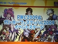 ガンホーフェスティバルにて「RO」「ECO」「グランディア オンライン」の直近アップデート予定発表！