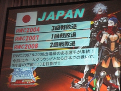 画像ギャラリー No.023のサムネイル画像 / 「RWC2009」ついに優勝を果たした日本代表！　その軌跡を追うとともに全試合の詳細レポートをお届けする