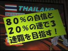画像ギャラリー No.038のサムネイル画像 / 「RWC2009」ついに優勝を果たした日本代表！　その軌跡を追うとともに全試合の詳細レポートをお届けする