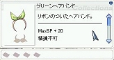 画像ギャラリー No.055のサムネイル画像 / 異世界で遭遇した二つの種族の謎とは!?「ラグナロクオンライン」大型アップデート「Episode8.1」先行レポート!
