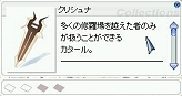 画像ギャラリー No.058のサムネイル画像 / 異世界で遭遇した二つの種族の謎とは!?「ラグナロクオンライン」大型アップデート「Episode8.1」先行レポート!