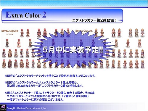画像ギャラリー No.008のサムネイル画像 / 「ラグナロクオンライン」ファン感謝祭2010が開催。RJC2010はギルド“放課後ティータイム”が優勝(※5/4 内容を更新)