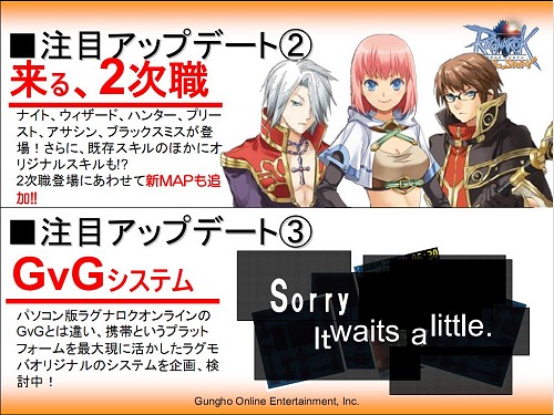 画像ギャラリー No.011のサムネイル画像 / 「ラグナロクオンライン」ファン感謝祭2010が開催。RJC2010はギルド“放課後ティータイム”が優勝(※5/4 内容を更新)