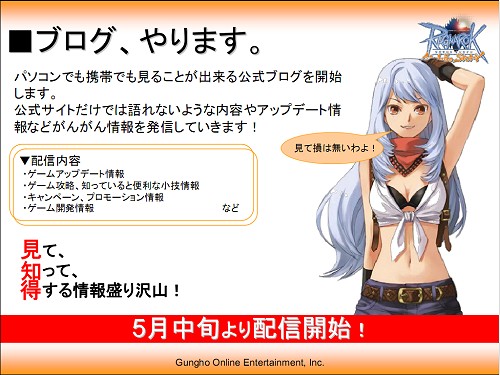 画像ギャラリー No.012のサムネイル画像 / 「ラグナロクオンライン」ファン感謝祭2010が開催。RJC2010はギルド“放課後ティータイム”が優勝(※5/4 内容を更新)
