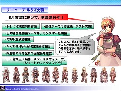画像ギャラリー No.013のサムネイル画像 / 「ラグナロクオンライン」ファン感謝祭2010が開催。RJC2010はギルド“放課後ティータイム”が優勝(※5/4 内容を更新)