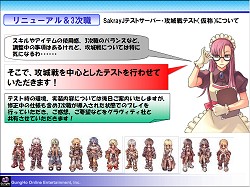 画像ギャラリー No.014のサムネイル画像 / 「ラグナロクオンライン」ファン感謝祭2010が開催。RJC2010はギルド“放課後ティータイム”が優勝(※5/4 内容を更新)
