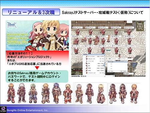 画像ギャラリー No.015のサムネイル画像 / 「ラグナロクオンライン」ファン感謝祭2010が開催。RJC2010はギルド“放課後ティータイム”が優勝(※5/4 内容を更新)