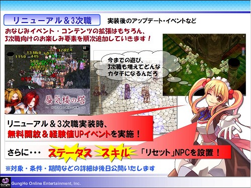 画像ギャラリー No.016のサムネイル画像 / 「ラグナロクオンライン」ファン感謝祭2010が開催。RJC2010はギルド“放課後ティータイム”が優勝(※5/4 内容を更新)
