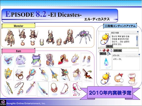 画像ギャラリー No.020のサムネイル画像 / 「ラグナロクオンライン」ファン感謝祭2010が開催。RJC2010はギルド“放課後ティータイム”が優勝(※5/4 内容を更新)