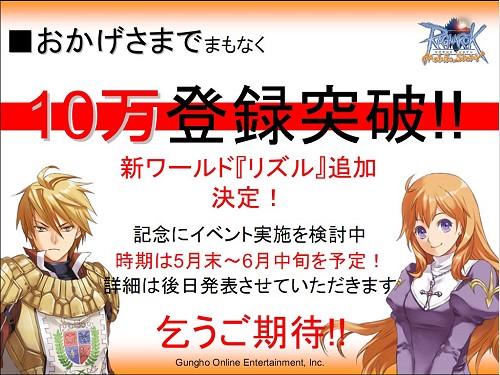 画像ギャラリー No.084のサムネイル画像 / 「ラグナロクオンライン」ファン感謝祭2010が開催。RJC2010はギルド“放課後ティータイム”が優勝(※5/4 内容を更新)