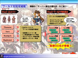 画像ギャラリー No.099のサムネイル画像 / 「ラグナロクオンライン」ファン感謝祭2010が開催。RJC2010はギルド“放課後ティータイム”が優勝(※5/4 内容を更新)