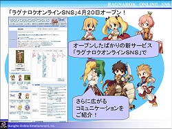 画像ギャラリー No.102のサムネイル画像 / 「ラグナロクオンライン」ファン感謝祭2010が開催。RJC2010はギルド“放課後ティータイム”が優勝(※5/4 内容を更新)