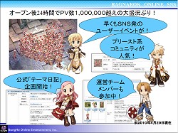 画像ギャラリー No.103のサムネイル画像 / 「ラグナロクオンライン」ファン感謝祭2010が開催。RJC2010はギルド“放課後ティータイム”が優勝(※5/4 内容を更新)