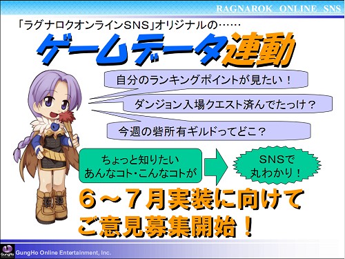 画像ギャラリー No.104のサムネイル画像 / 「ラグナロクオンライン」ファン感謝祭2010が開催。RJC2010はギルド“放課後ティータイム”が優勝(※5/4 内容を更新)