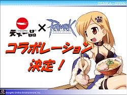 画像ギャラリー No.105のサムネイル画像 / 「ラグナロクオンライン」ファン感謝祭2010が開催。RJC2010はギルド“放課後ティータイム”が優勝(※5/4 内容を更新)