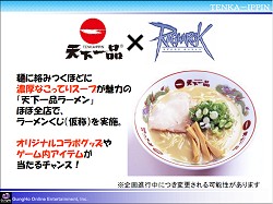画像ギャラリー No.106のサムネイル画像 / 「ラグナロクオンライン」ファン感謝祭2010が開催。RJC2010はギルド“放課後ティータイム”が優勝(※5/4 内容を更新)