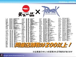 画像ギャラリー No.107のサムネイル画像 / 「ラグナロクオンライン」ファン感謝祭2010が開催。RJC2010はギルド“放課後ティータイム”が優勝(※5/4 内容を更新)