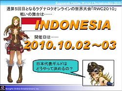 画像ギャラリー No.109のサムネイル画像 / 「ラグナロクオンライン」ファン感謝祭2010が開催。RJC2010はギルド“放課後ティータイム”が優勝(※5/4 内容を更新)