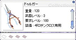 画像ギャラリー No.070のサムネイル画像 / 大型アップデートに伴い異世界が大幅にリニューアル。「ラグナロクオンライン」Episode8.2 エルディカスティスを先行レポート