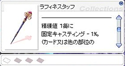 画像ギャラリー No.078のサムネイル画像 / 大型アップデートに伴い異世界が大幅にリニューアル。「ラグナロクオンライン」Episode8.2 エルディカスティスを先行レポート