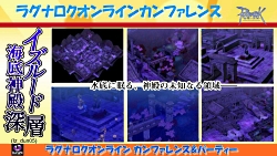 画像ギャラリー No.007のサムネイル画像 / 2011年実装のコンテンツが次々に発表された「ラグナロクオンライン」パーティ＆カンファレンス。待望のルーンナイトの新グラフィックス公開も