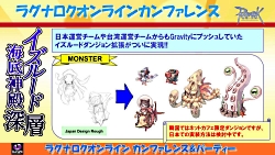 画像ギャラリー No.008のサムネイル画像 / 2011年実装のコンテンツが次々に発表された「ラグナロクオンライン」パーティ＆カンファレンス。待望のルーンナイトの新グラフィックス公開も