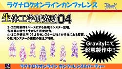 画像ギャラリー No.009のサムネイル画像 / 2011年実装のコンテンツが次々に発表された「ラグナロクオンライン」パーティ＆カンファレンス。待望のルーンナイトの新グラフィックス公開も