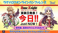 画像ギャラリー No.014のサムネイル画像 / 2011年実装のコンテンツが次々に発表された「ラグナロクオンライン」パーティ＆カンファレンス。待望のルーンナイトの新グラフィックス公開も