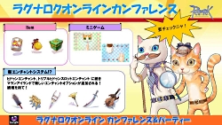 画像ギャラリー No.020のサムネイル画像 / 2011年実装のコンテンツが次々に発表された「ラグナロクオンライン」パーティ＆カンファレンス。待望のルーンナイトの新グラフィックス公開も