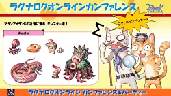 画像ギャラリー No.021のサムネイル画像 / 2011年実装のコンテンツが次々に発表された「ラグナロクオンライン」パーティ＆カンファレンス。待望のルーンナイトの新グラフィックス公開も