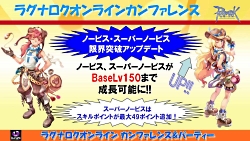 画像ギャラリー No.022のサムネイル画像 / 2011年実装のコンテンツが次々に発表された「ラグナロクオンライン」パーティ＆カンファレンス。待望のルーンナイトの新グラフィックス公開も
