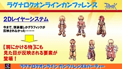 画像ギャラリー No.024のサムネイル画像 / 2011年実装のコンテンツが次々に発表された「ラグナロクオンライン」パーティ＆カンファレンス。待望のルーンナイトの新グラフィックス公開も
