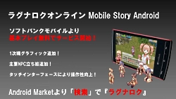 画像ギャラリー No.085のサムネイル画像 / 2011年実装のコンテンツが次々に発表された「ラグナロクオンライン」パーティ＆カンファレンス。待望のルーンナイトの新グラフィックス公開も