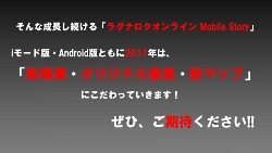 画像ギャラリー No.086のサムネイル画像 / 2011年実装のコンテンツが次々に発表された「ラグナロクオンライン」パーティ＆カンファレンス。待望のルーンナイトの新グラフィックス公開も