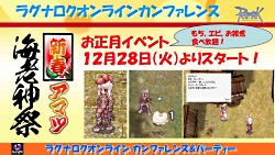 画像ギャラリー No.088のサムネイル画像 / 2011年実装のコンテンツが次々に発表された「ラグナロクオンライン」パーティ＆カンファレンス。待望のルーンナイトの新グラフィックス公開も