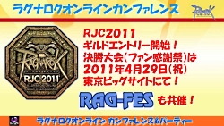 画像ギャラリー No.090のサムネイル画像 / 2011年実装のコンテンツが次々に発表された「ラグナロクオンライン」パーティ＆カンファレンス。待望のルーンナイトの新グラフィックス公開も